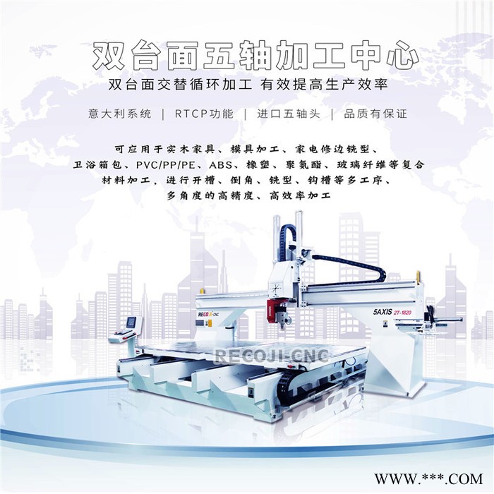 五轴联动木工雕刻机 大型龙门动梁五轴加工中心 重型木工五轴加工中心图2