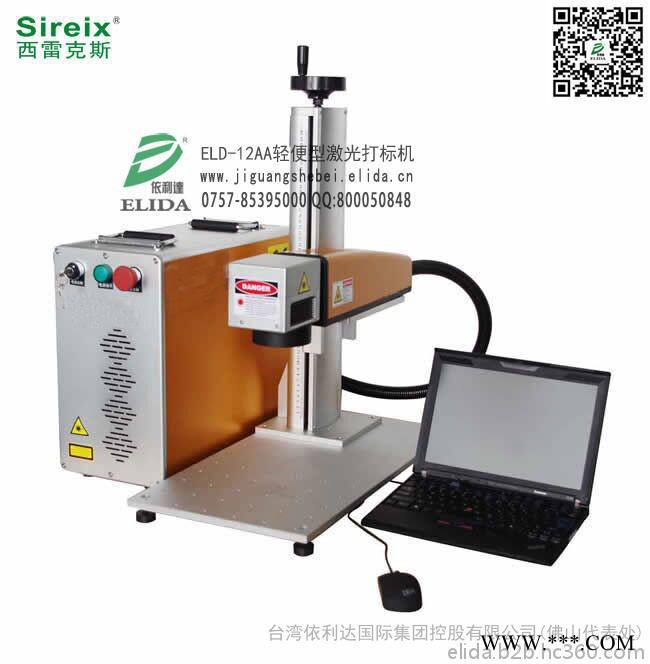 依利达招商：佛山依利达MSSC-1001盖瓶类激光喷码机，清远英德药瓶有效期全自动刻字机，技术全球 ，稳定可靠，效率高图2