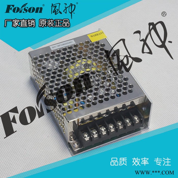 刻字机配件 foison 风神刻字机电源 原厂原装通用图2