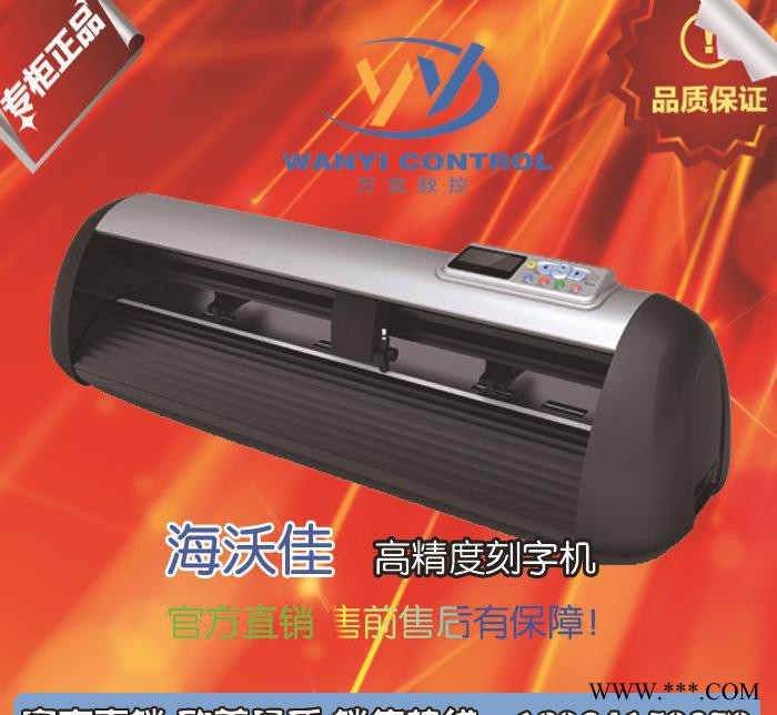 高精度伺服传动刻字机/伺服巡边刻字机专业销售图1