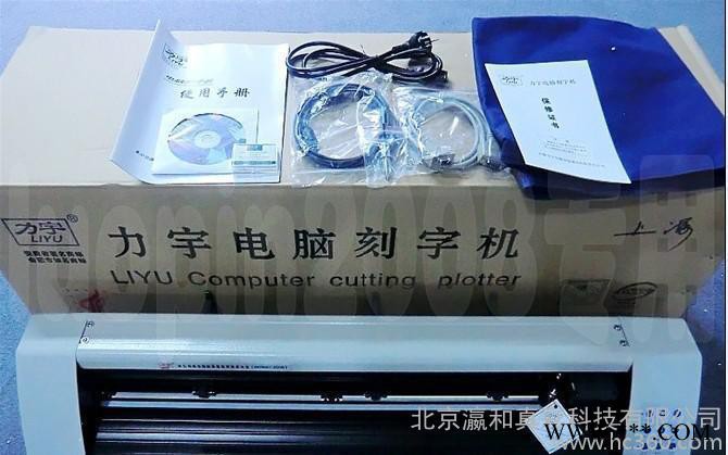 北京，包头，乌海力宇刻字机 刻绘机 原厂** Carving图2