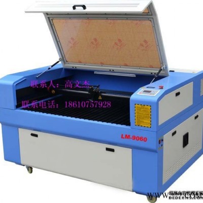知铭LM9060激光切割机  玻璃激光雕刻机