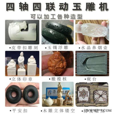 小型4040数控翡翠雕刻机立体摆件铜印章刻字机