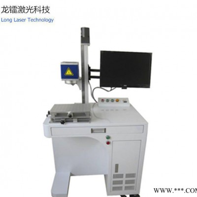 进口3W/5W紫外激光打标机 高精度刻字机 金属玻璃专用激光镭雕机