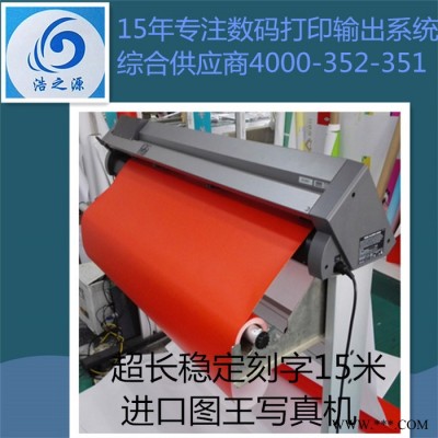 深圳刻字机 【图王刻字机】EC6000-120 【4000-352-351】