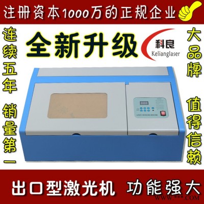 激光刻章机专用并口主板 新立新龙激光主板 激光刻章机并口主板 科良激光