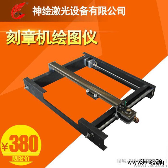神绘直销小型雕刻机/刻章机专用/小绘图仪/320绘图仪图2