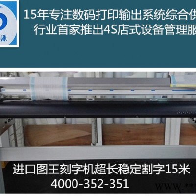 刻字机什么牌子比较好 刻字机价格，深圳浩之源图王刻字机总代理