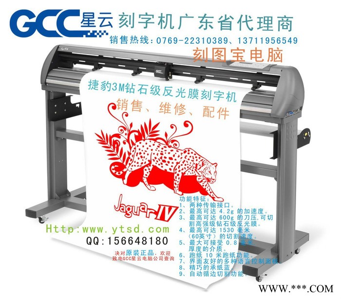 捷豹四代刻字机图3