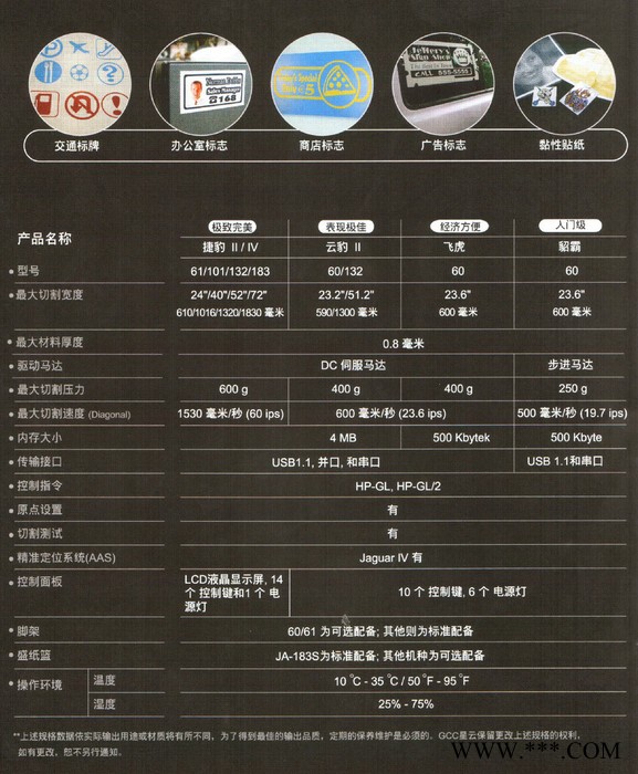 捷豹四代刻字机图2