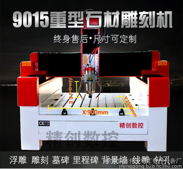 东方伟业9015 墓碑专用雕刻机 公墓石材木工寿材刻字机 金属亚克力大理石浮雕镂空设备图1