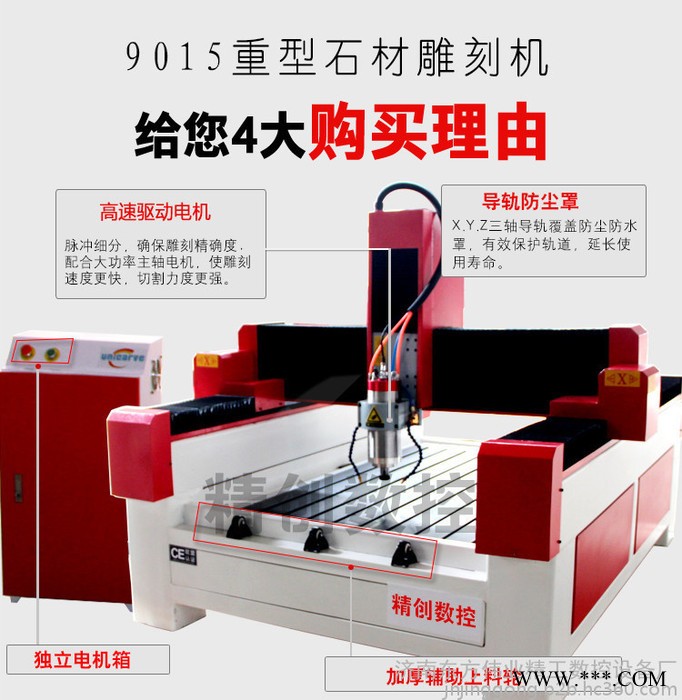 东方伟业9015 墓碑专用雕刻机 公墓石材木工寿材刻字机 金属亚克力大理石浮雕镂空设备图5