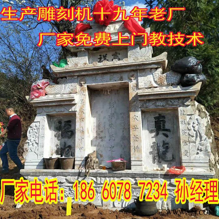 东方伟业9015 墓碑专用雕刻机 公墓石材木工寿材刻字机 金属亚克力大理石浮雕镂空设备图3