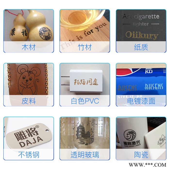 雕将D2大功率7W 小型激光雕刻机 微型打标机 迷你刻字机 家用切割机 可雕刻不锈钢、金属漆面、木材、竹材、塑胶、皮革、