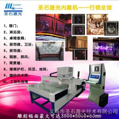 义乌激光雕刻机大幅面玻璃雕刻机艺术玻璃雕刻机义乌玻璃内雕设备万达玻璃内雕设备