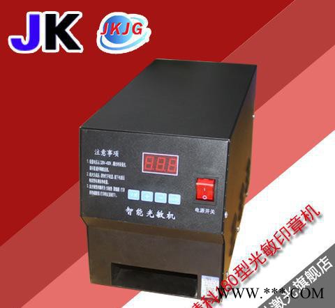 精科 G180型数显连续自动光敏人像 印章机 刻章机 小型刻字机 光敏印章机厂家 光敏印章机批发 ** 全国发货图3
