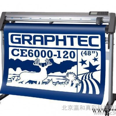 电脑刻字机 刻绘机 割字机 不干胶刻字机 即时贴刻字机 包邮