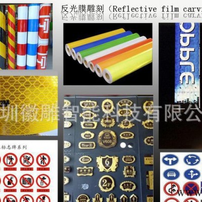 水晶字  广告刻字机 快速刻字机 HD-1350