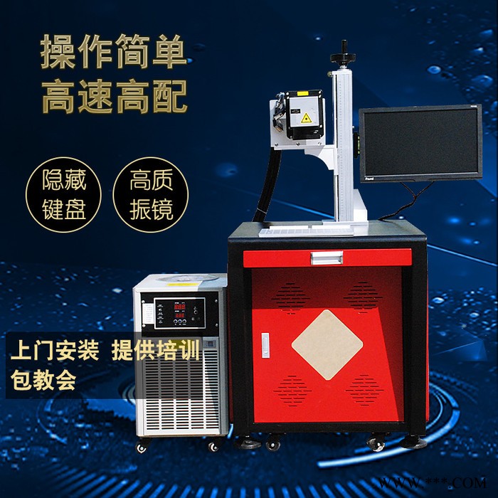 抖音同款紫外激光雕刻机紫外打标机雕刻机柔性材料玻璃PCB板等高品质超精细打标打码标刻紫外镭雕机