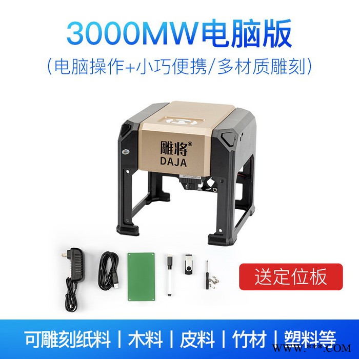 雕将K5 微型激光雕刻机 小型激光打标机 家用迷你刻字机 木头纸片皮革竹材塑料剪纸等都可以雕刻图2