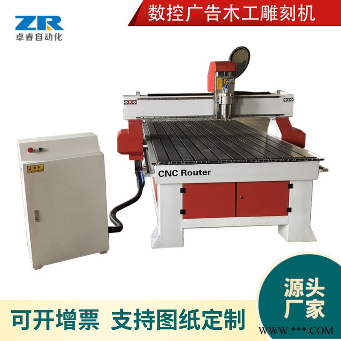 卓睿 厂家供应 1325木工雕刻机 大型1325木工雕刻机 PVC多功能浮雕机图7