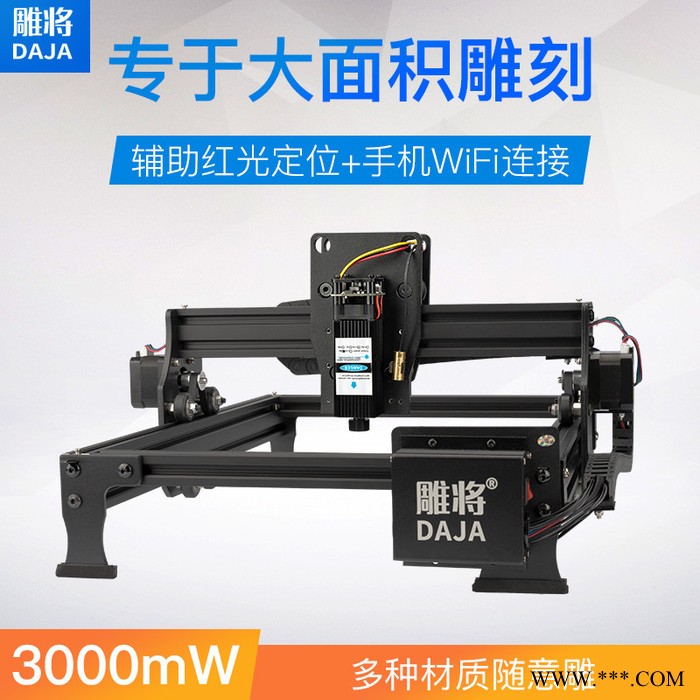 雕将A3 大功率3W 小型激光雕刻机 微型打标机 迷你刻字机 家用切割机 可雕刻金属漆面、木材、竹材、塑胶、皮革、图5