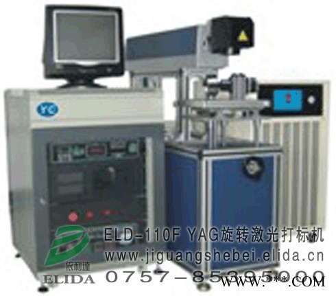 适合圆形物体打标的激光机 佛山依利达ELD-110F YAG旋转激光打标机，延庆小榄YAG旋转激光射频刻字机 应用广泛图6