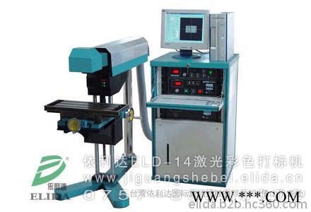 研发3D激光机供应：珠海依利达ELD-14B 3D激光打标机，黄冈卫浴洁具激光刻字机，雕刻速度快！图6