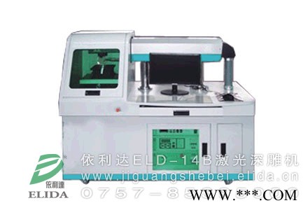雕刻速度快点3D激光机就选佛山依利达ELD-14B 3D激光打标机 南平卫浴洁具激光刻字机，雕刻速度快图3