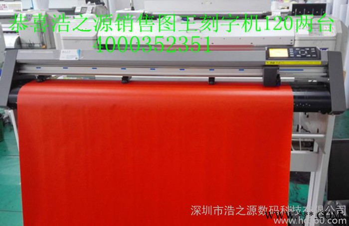 厂家批发 深圳刻字机 【图王刻字机】EC6000-120图1