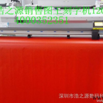厂家批发 深圳刻字机 【图王刻字机】EC6000-120