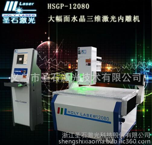 大幅面专业激光雕刻机水晶内雕机激光内刻机激光雕刻机玻璃雕刻机图8