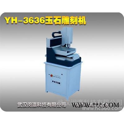 玻璃、塑料玉石雕刻机，陶瓷雕刻机，高速度，高精度，高性价比