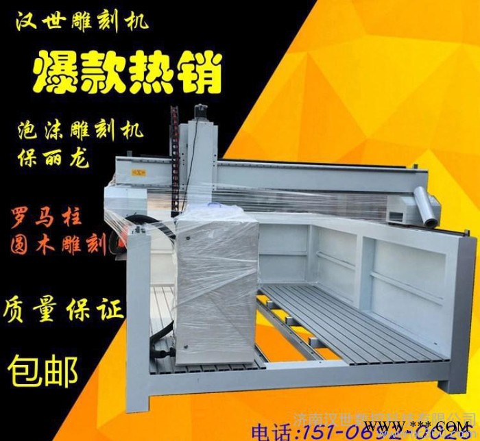 五轴木工雕刻机 圆雕五轴泡沫雕刻机 **木工雕刻机图1