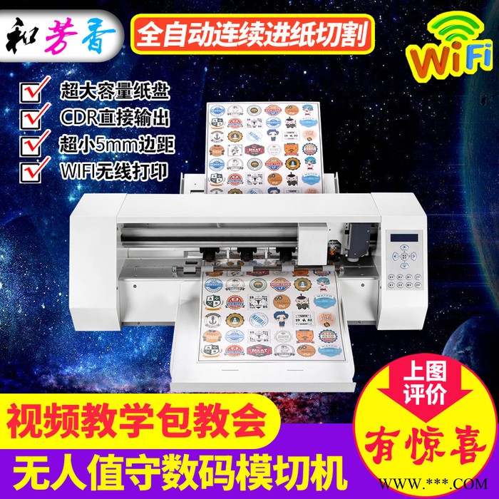 全国供应理锋A3标签切割机刻字机不干胶标签刻字机小型定位刻字机全自动切割机图3