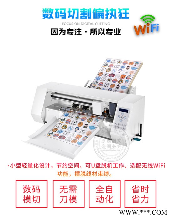 全国供应理锋A3标签切割机刻字机不干胶标签刻字机小型定位刻字机全自动切割机