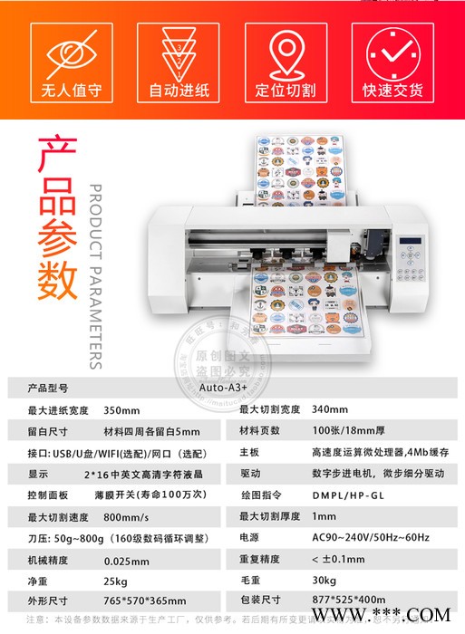 全国供应理锋A3标签切割机刻字机不干胶标签刻字机小型定位刻字机全自动切割机图7