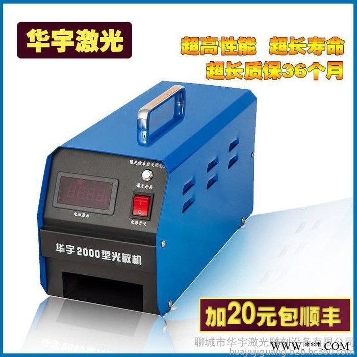华宇2000型光敏印章机 光敏机 刻章机 电脑刻字机小型三管数显包邮包教学图5