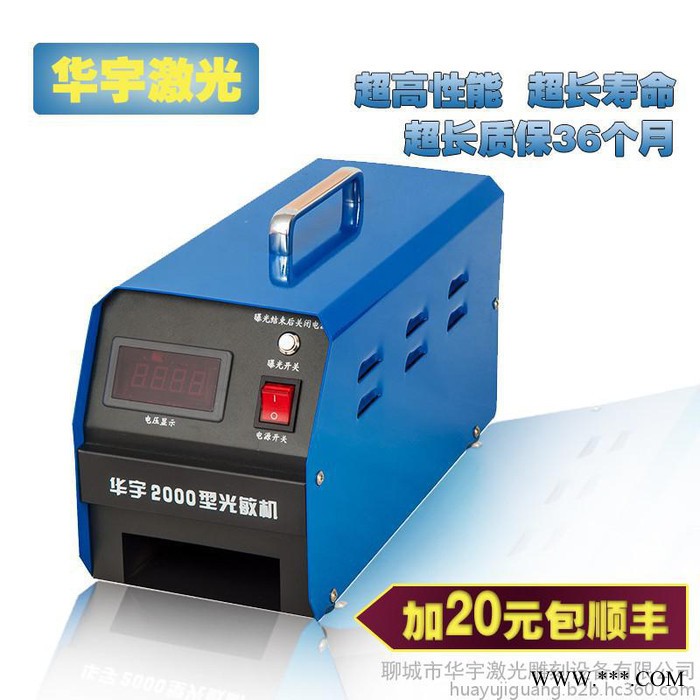华宇2000型光敏印章机 光敏机 刻章机 电脑刻字机小型三管数显包邮包教学图3