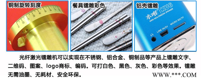 银涛激光YT-6589 光纤刻字机图2