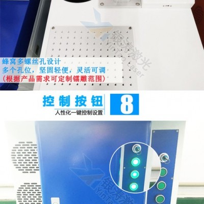 银涛激光YT-6589 光纤刻字机