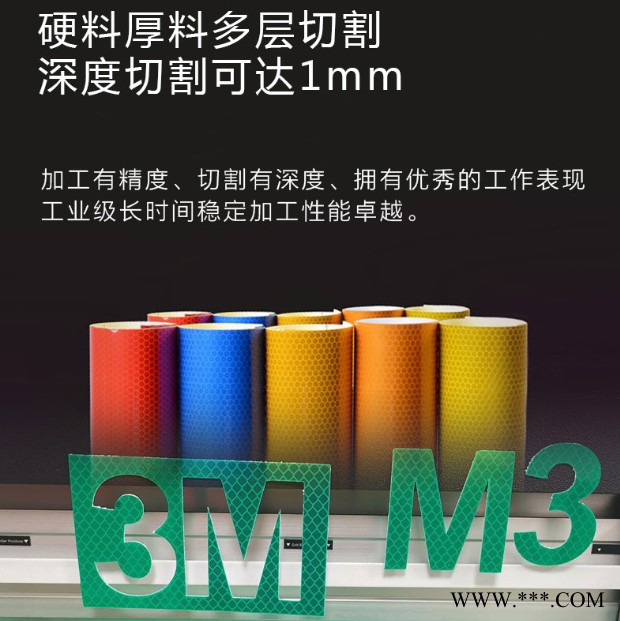 3M**级反光膜刻字机，钻石级反光膜刻字机，工程级反光膜刻字机，上海9F-GUNNER-GR8000-140图5