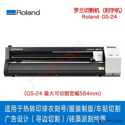 罗兰/RolandGS-24 刻字机切割刻绘热转印图案球衣号码运动品牌LOGO车贴服装烫画加工刻字机