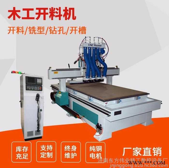 东方伟业1325开料机的价格 数控木工复合板亚克力家具开料设备 济南卖木头石材浮雕刻字机的厂家图1