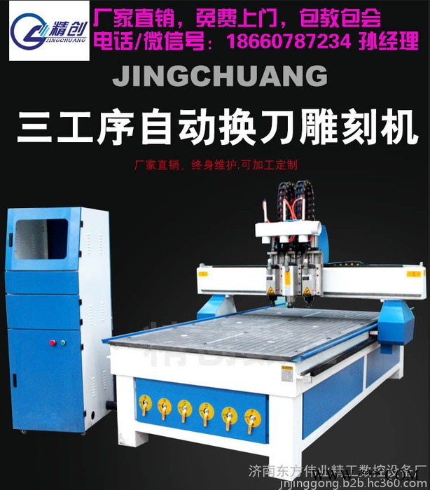 自动定制家具雕刻机价格，办公家具开料机价格，板式家具生产线价格，济南木工雕刻机生产厂家图2