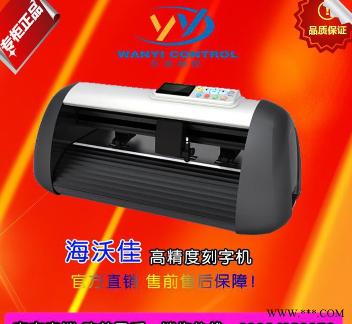海沃佳电脑刻字机 品牌刻字机销售图2