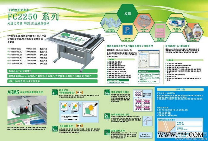 供应日图刻字机图2