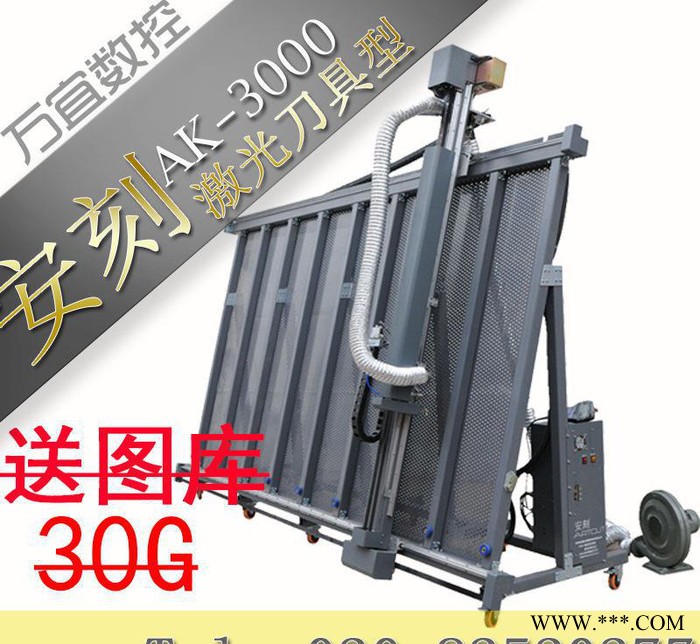 安刻3000D/L立式雕刻机机 激光刀具型玻璃立式平台刻绘机图1