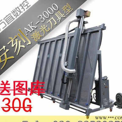 安刻3000D/L立式雕刻机机 激光刀具型玻璃立式平台刻绘机