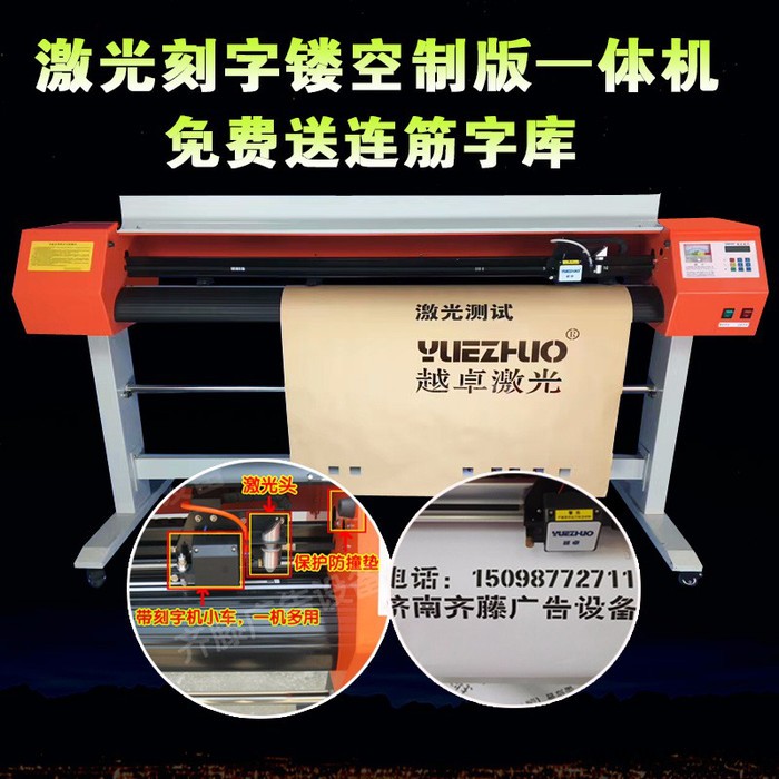 1390激光刻字机 激光刻版机漏空版雕刻机墙体广告刻版机刻版机锦旗制版机包邮图2